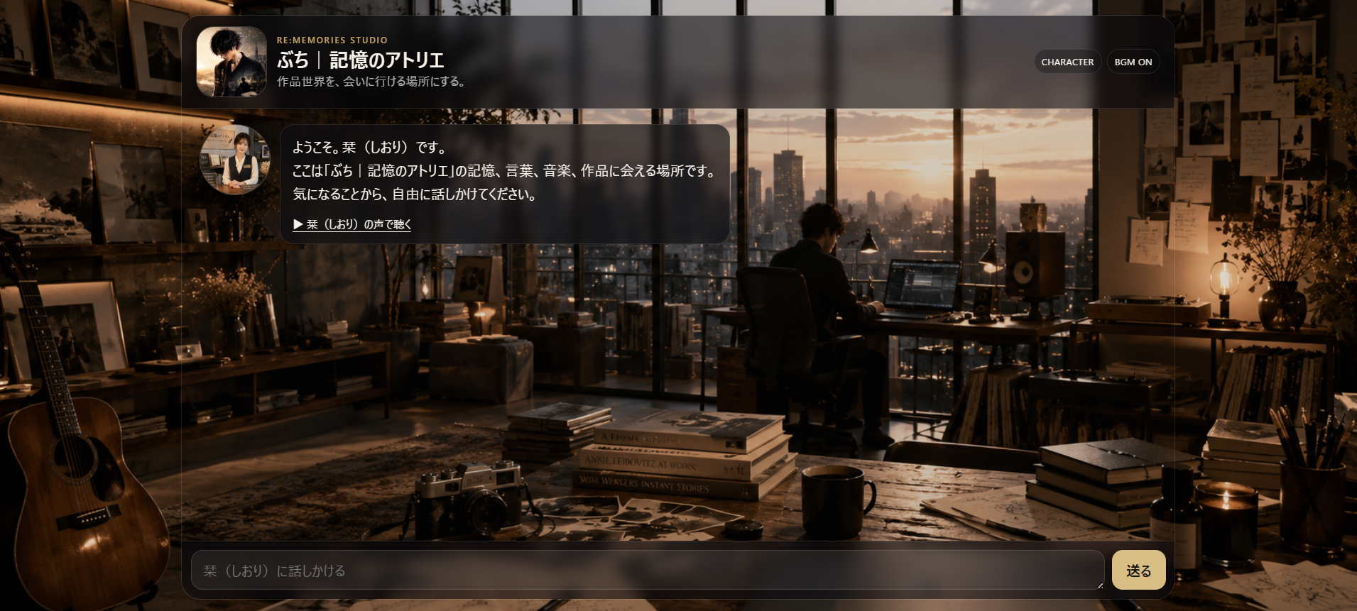 Re:Memories StudioでElevenLabsの声で聴く機能を実装した実画面